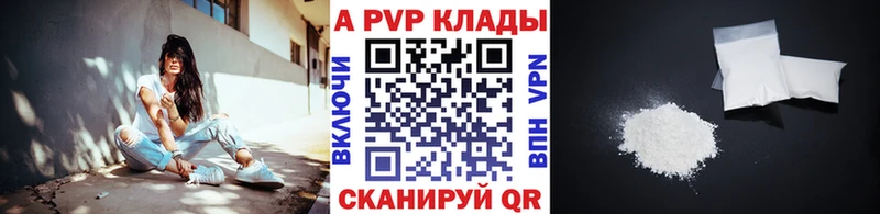 Альфа ПВП крисы CK  Купить закладки  Анапа 