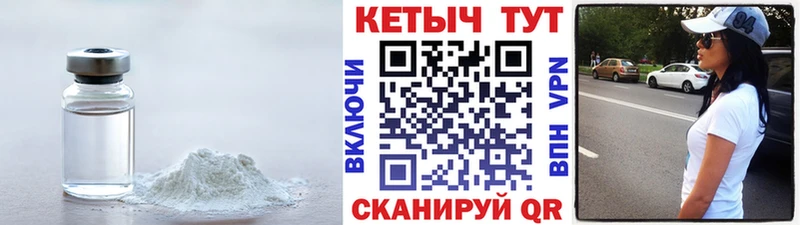 Кетамин ketamine  Купить где  Анапа 