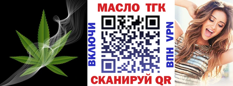 Дистиллят ТГК вейп  Купить закладки  Анапа 